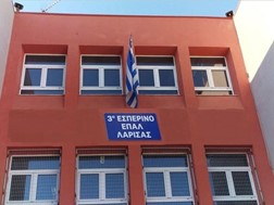 Εγγραφές στο 3ο Εσπερινό ΕΠΑΛ Λάρισας